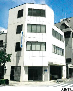 大阪本社